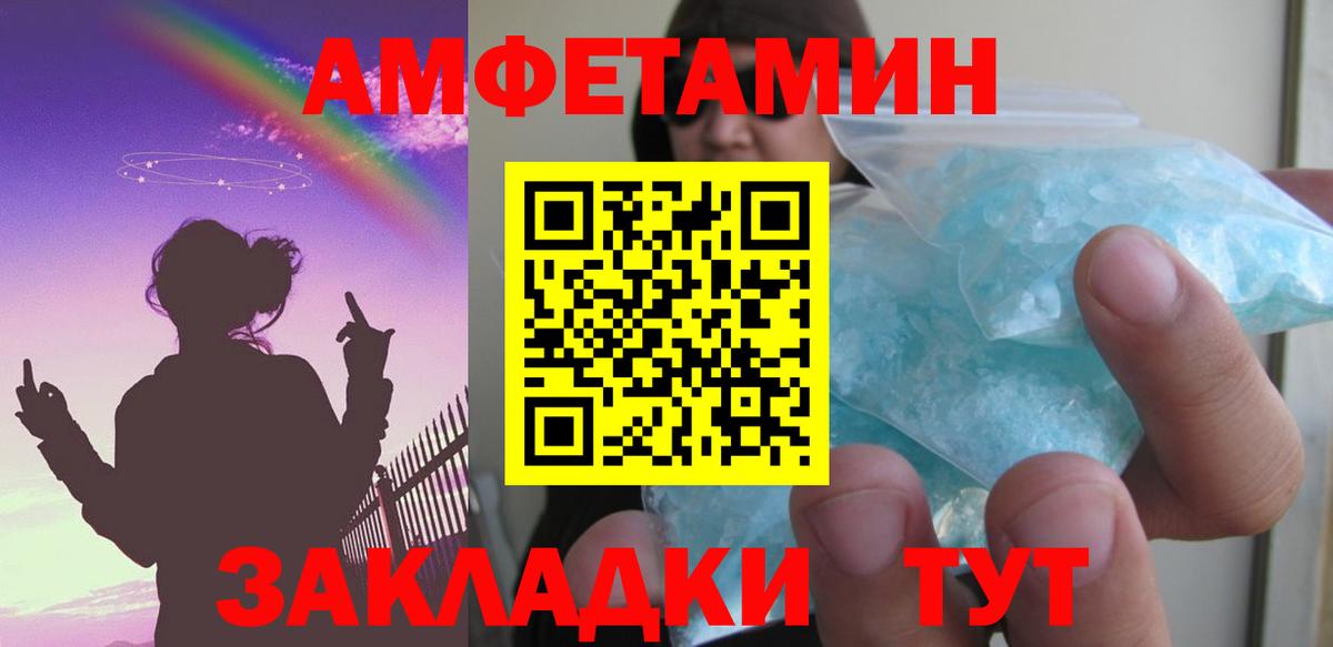 АМФ  Амфетамин VHQ  Вход с VPN  Ртищево 
