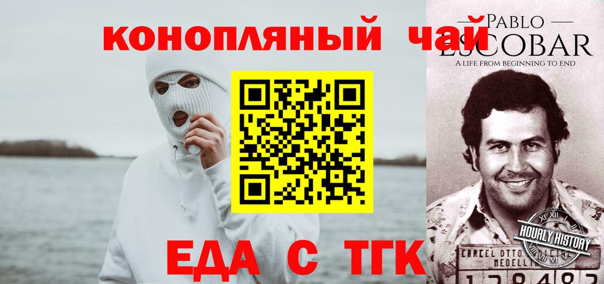 Печенье с ТГК конопля  Вход с VPN  Ртищево 