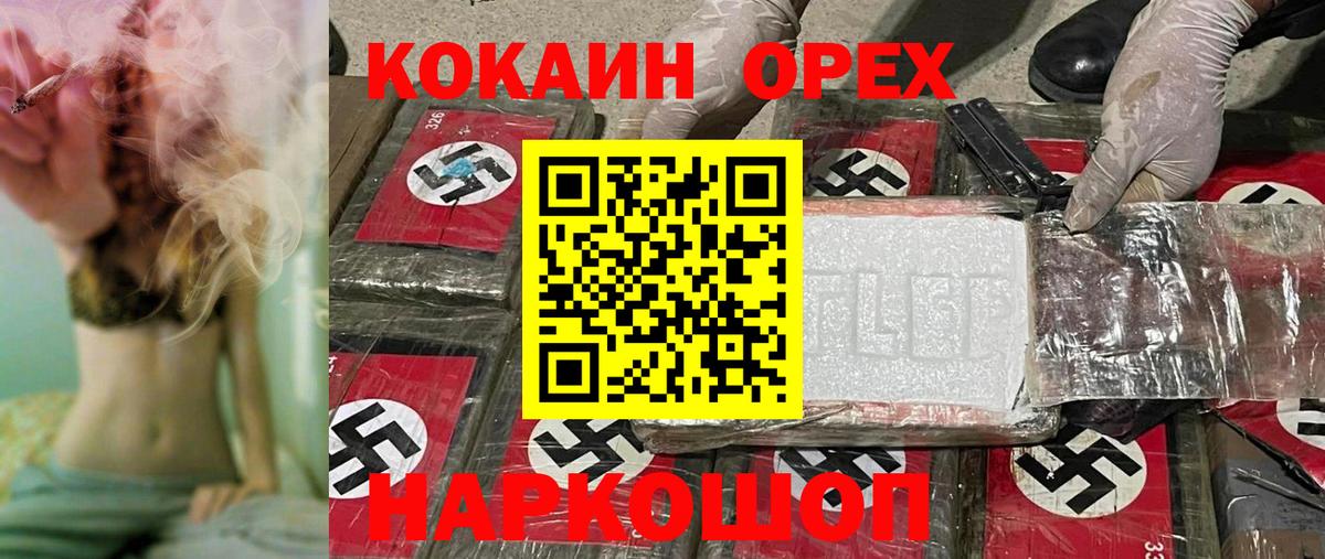 КОКАИН 98%  сколько стоит  Ртищево  Вход с VPN  Cocaine Эквадор 
