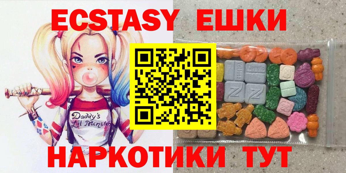 Ecstasy DUBAI  Вход с VPN  Ecstasy  ЭКСТАЗИ Cube  Ртищево 