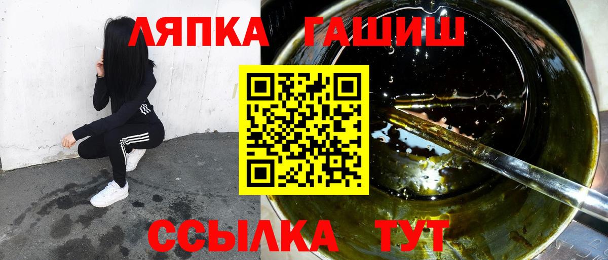 ГАШИШ Premium  Вход с VPN  Гашиш 40% ТГК  Ртищево 