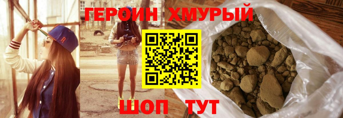 Ртищево  ГЕРОИН VHQ  Вход с VPN 