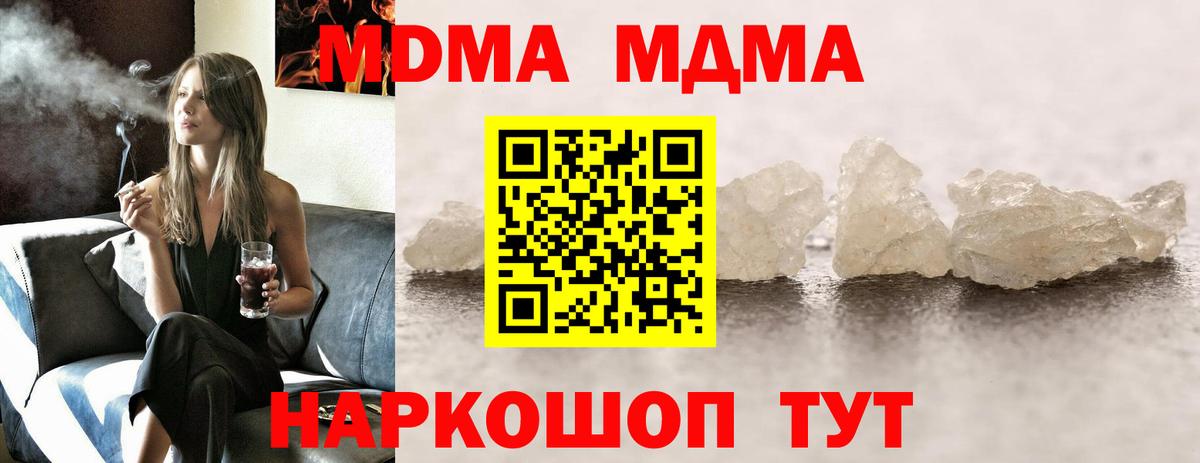 МДМА Molly  MDMA  Ртищево  МДМА Molly  Вход с VPN 