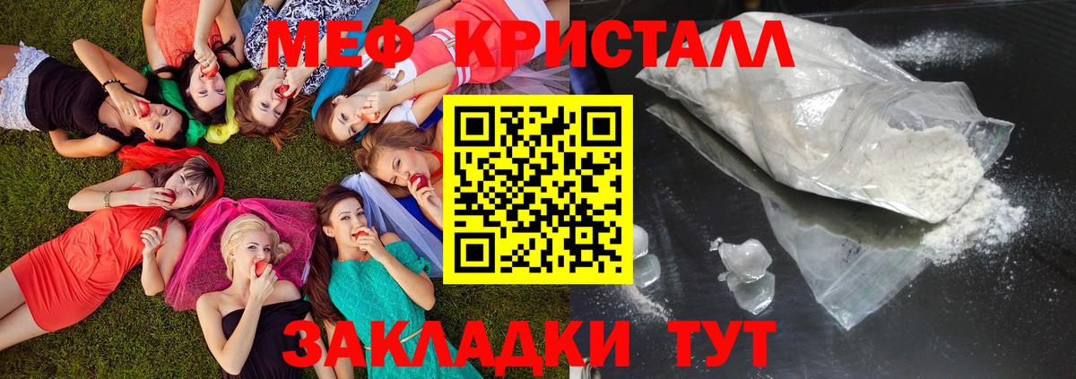 Мефедрон  Ртищево