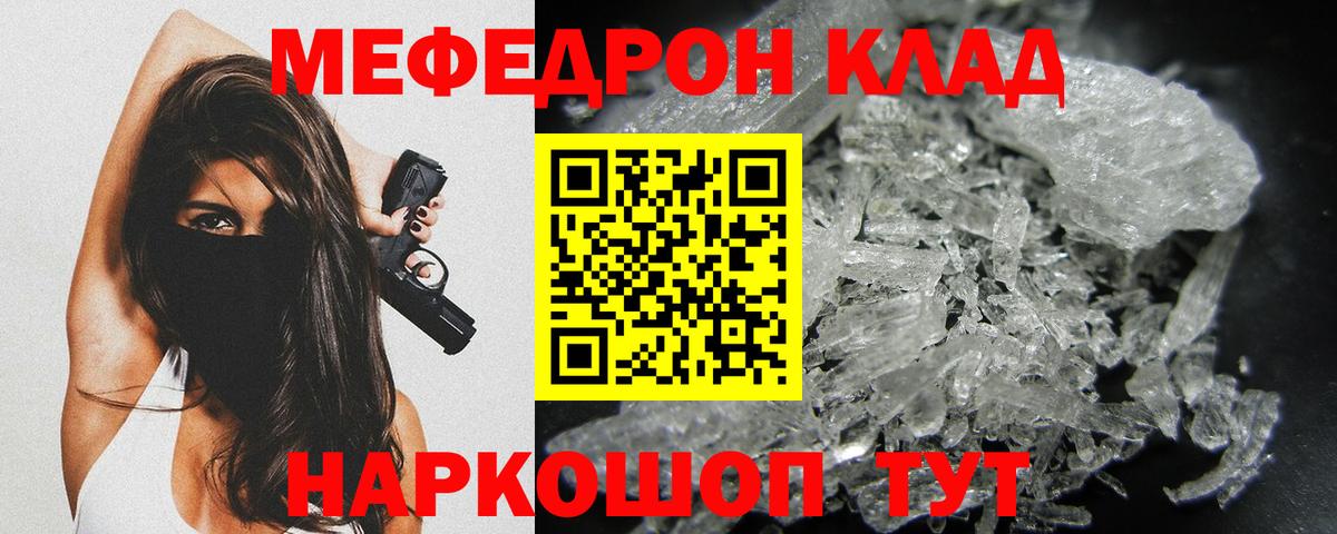 Ртищево  Мефедрон мука  МЕФ  Мефедрон  Вход с VPN  Меф 4 MMC 
