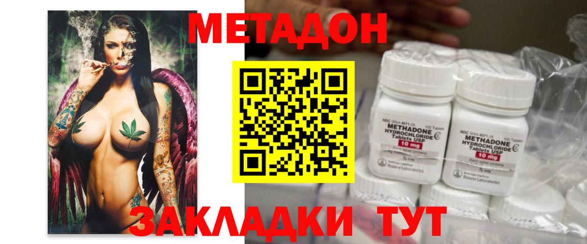 маркетплейс наркотические препараты  Метадон белоснежный  Вход с VPN  OMG как зайти  МЕТАДОН белоснежный  Ртищево 