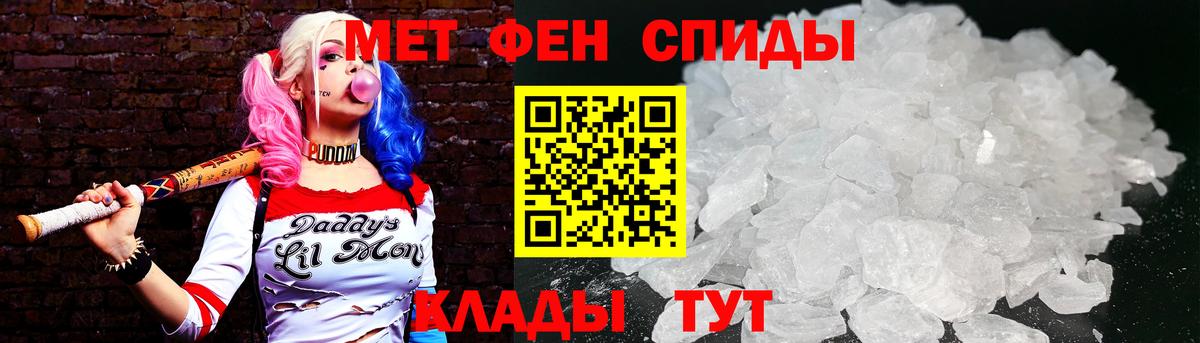 Метамфетамин пудра Ртищево