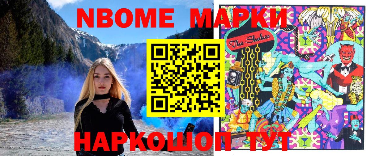 Марки 25I-NBOMe 1,8мг  как найти закладки  Ртищево  Вход с VPN 