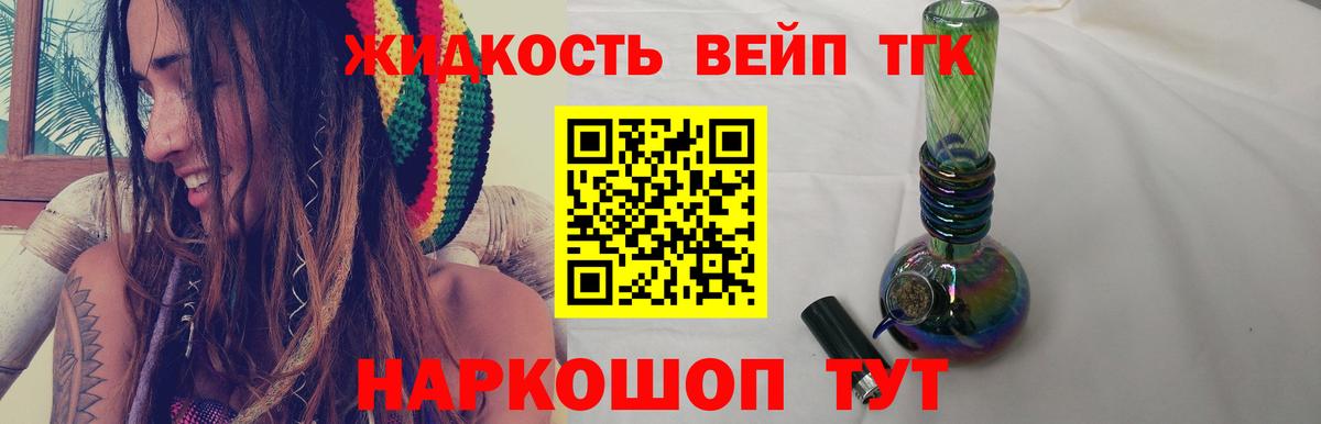 ТГК Wax  Дистиллят ТГК Wax  Вход с VPN  Ртищево 